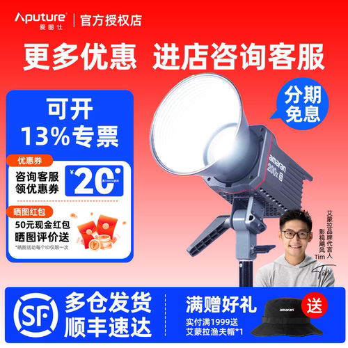 爱图仕直播间视频拍摄LED补光灯
