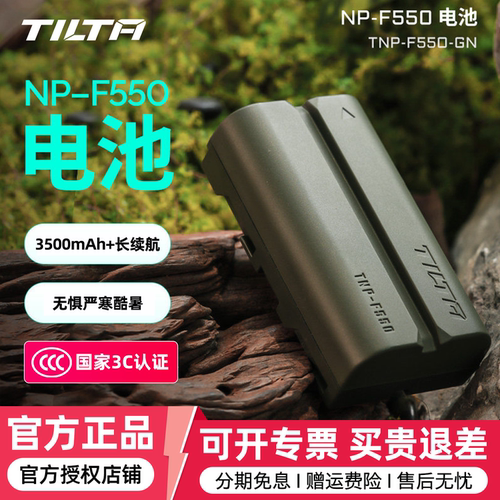 TILTA铁头NP-F550数码相机电池