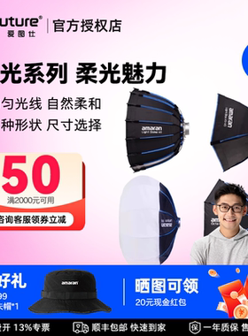 Aputure/爱图仕amaran艾蒙拉摄影Light Dome补光快装便捷柔光罩Lantern深抛柔光八角柔光箱灯笼控光聚光附件