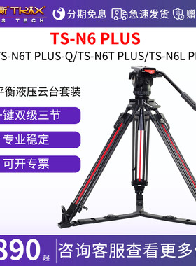 图瑞斯TS-N6T-QTS-N6LTS-N6T