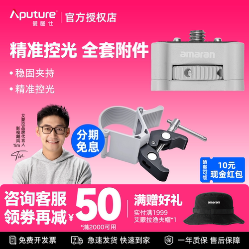 Aputure/爱图仕 amaran艾蒙拉大容量电池手柄附件 手持充电宝 移动外拍电源 补光灯续航神器附件
