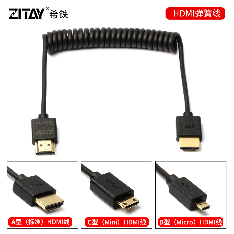 希铁单反相机细软HDMI弹簧线2.0 4K 60P螺旋micro mini高清线高性价比高么？