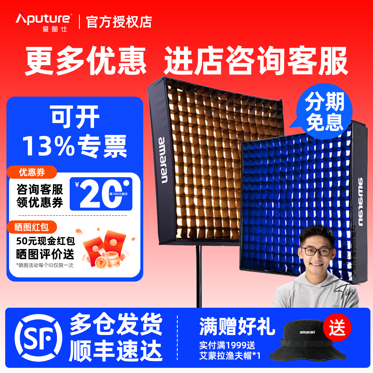爱图仕柔性卷布灯摄影直播补光灯