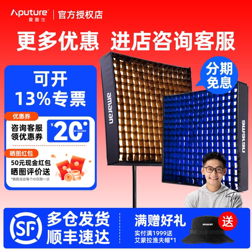 爱图仕柔性卷布灯摄影直播补光灯