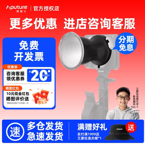 爱图仕保荣口聚光迷你反光罩
