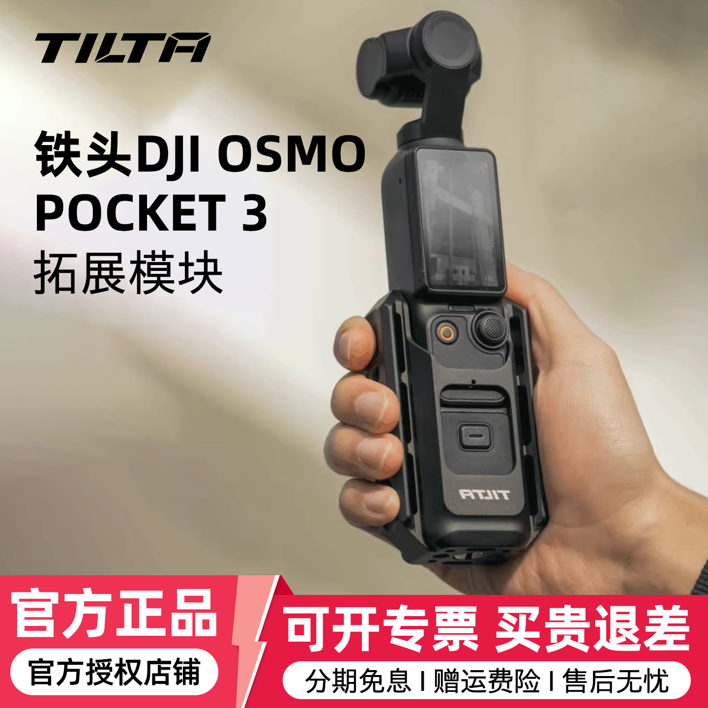 TILTA铁头兔笼大疆pocket3运动相机拓展配件兔笼稳定器全能转接固定底座车载支架套件适用DJI osmo pocket 3