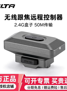 TILTA铁头2.4G盒子khronos手机壳无线跟焦远程控制器原力M原力N