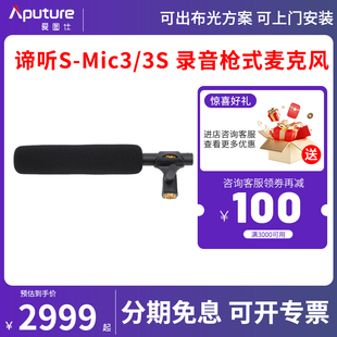 DEITY谛听S-Mic 3 / 3S 录音枪式麦克风影视级专业拍摄视频直播电容航空铝超轻便超心型指向收音麦卡农话筒