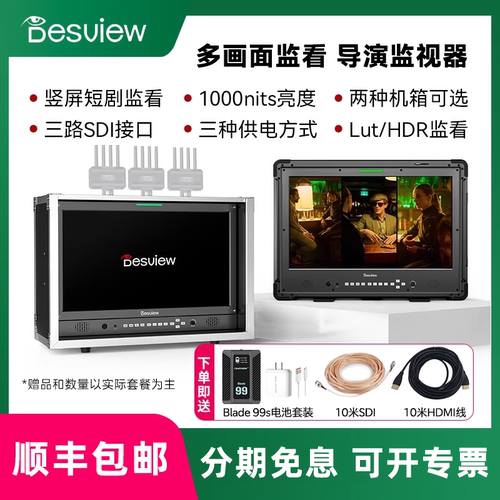 bestview/百视悦 D21 Pro监视器横竖屏短剧抖音直播相机拍摄多画面导演监视器3D-LUT 21.5英寸大屏幕监看