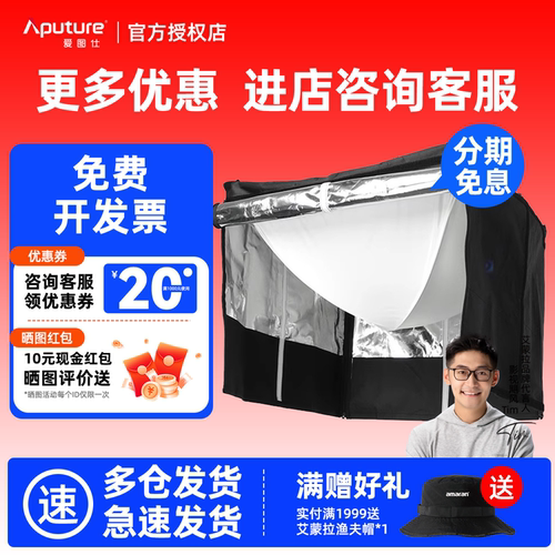 爱图仕F21F22布灯柔光灯笼