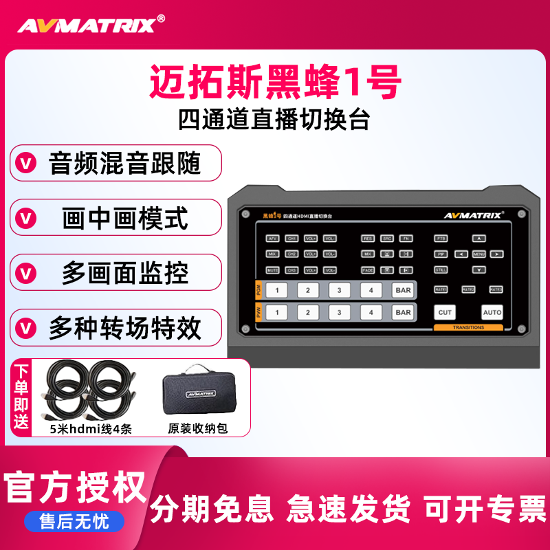 迈拓斯黑蜂1号2号Pro蜂鸟3号
