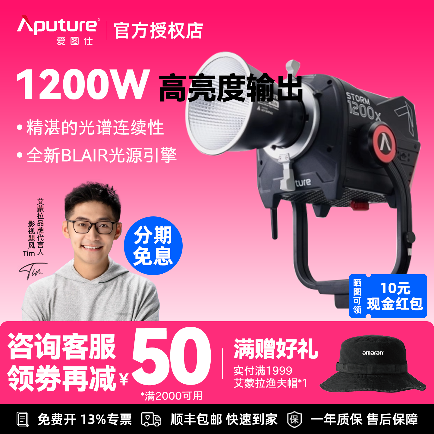 爱图仕STORM 1200x摄影专业补光灯直播间灯光视频拍摄人像发丝美食户外拍照常亮影视灯电影剧组影棚室内打光