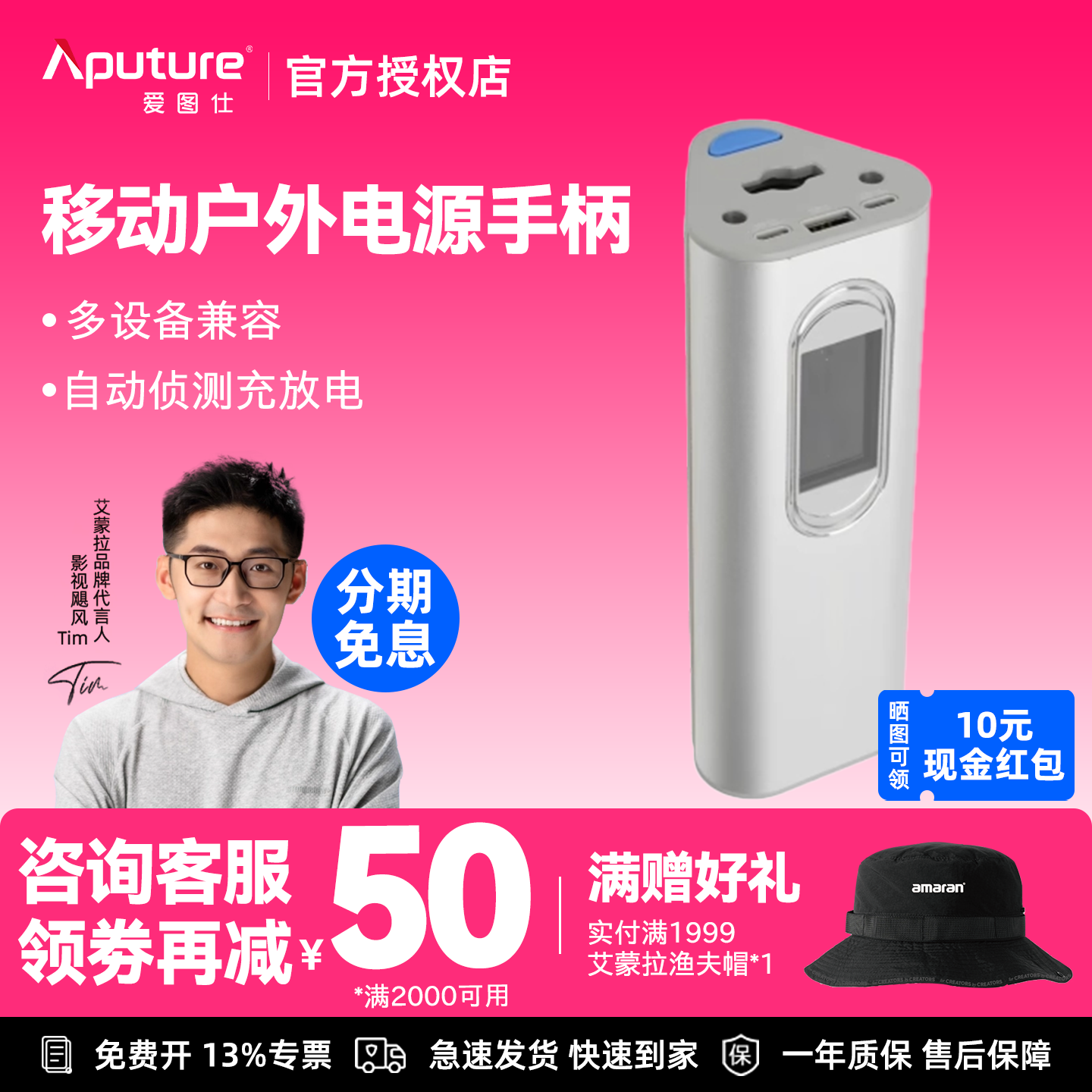 Aputure/爱图仕 艾蒙拉amaran peak大容量电池手柄 手持充电宝 移动外拍电源 补光灯续航神器 适用艾蒙拉pano