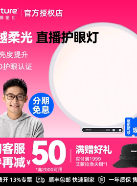Aputure/爱图仕 amaran艾蒙拉Verge Max 桌面直播补光灯 桌搭主播美颜专用柔光灯 护眼便携视频拍摄摄影灯