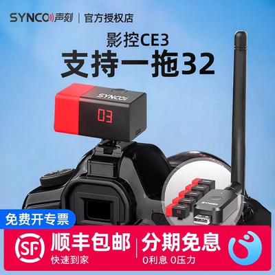 奉科声刻无线Tally灯一拖32