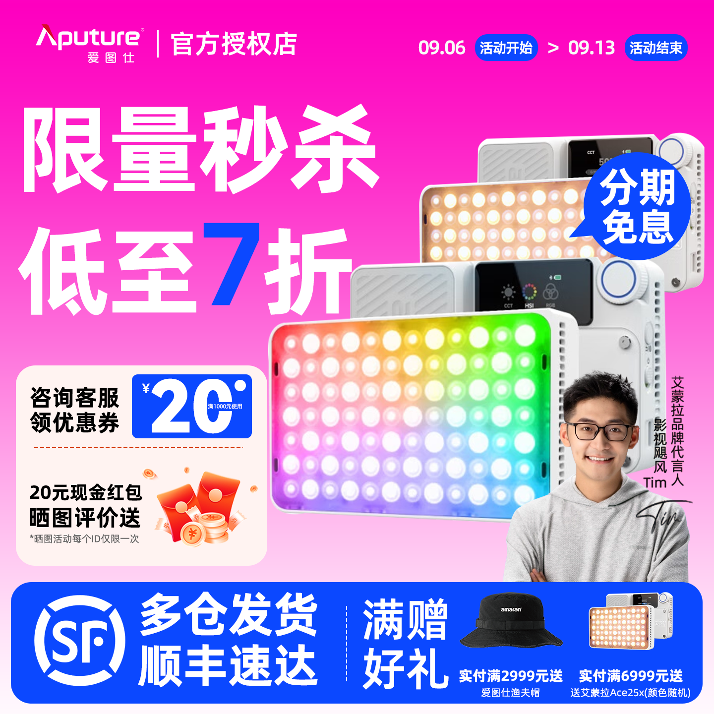 爱图仕25x夜景人像补光灯
