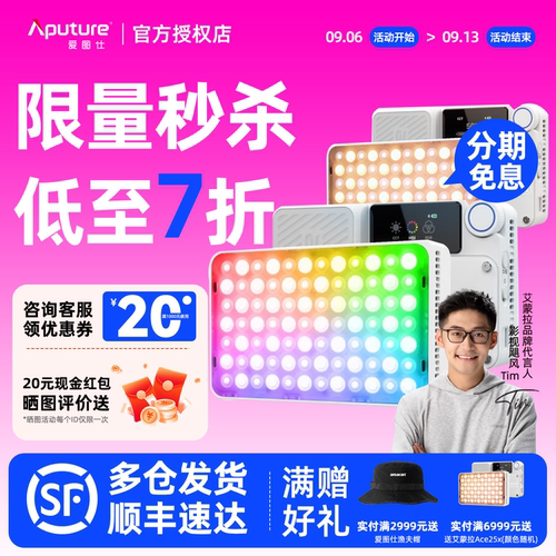 爱图仕25x夜景人像补光灯
