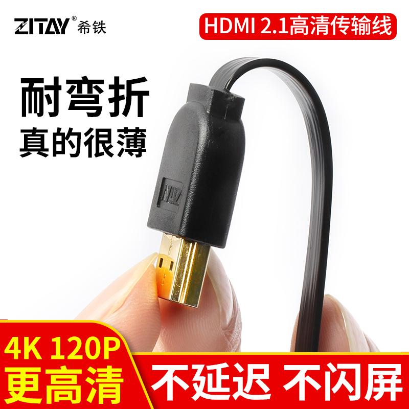 希铁ZITAY 细软线4K120P8K60P HDMI2.1摄影阿童木A7S3ZCAM监视器 3C数码配件 摄像机配件 原图主图