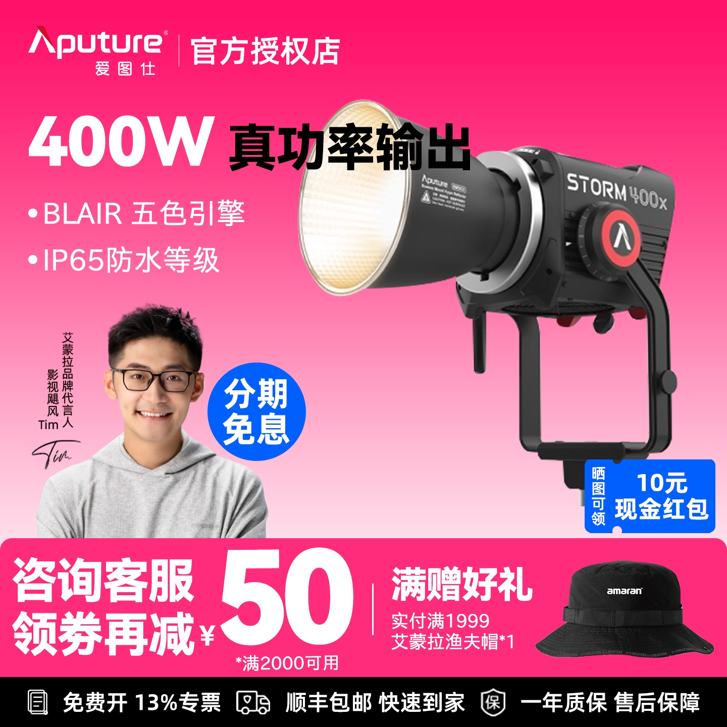 Aputure/爱图仕   STORM 400x专业级影视补光灯 400W真功率直播常亮灯 冷暖色温可调 人像摄影摄像外拍灯