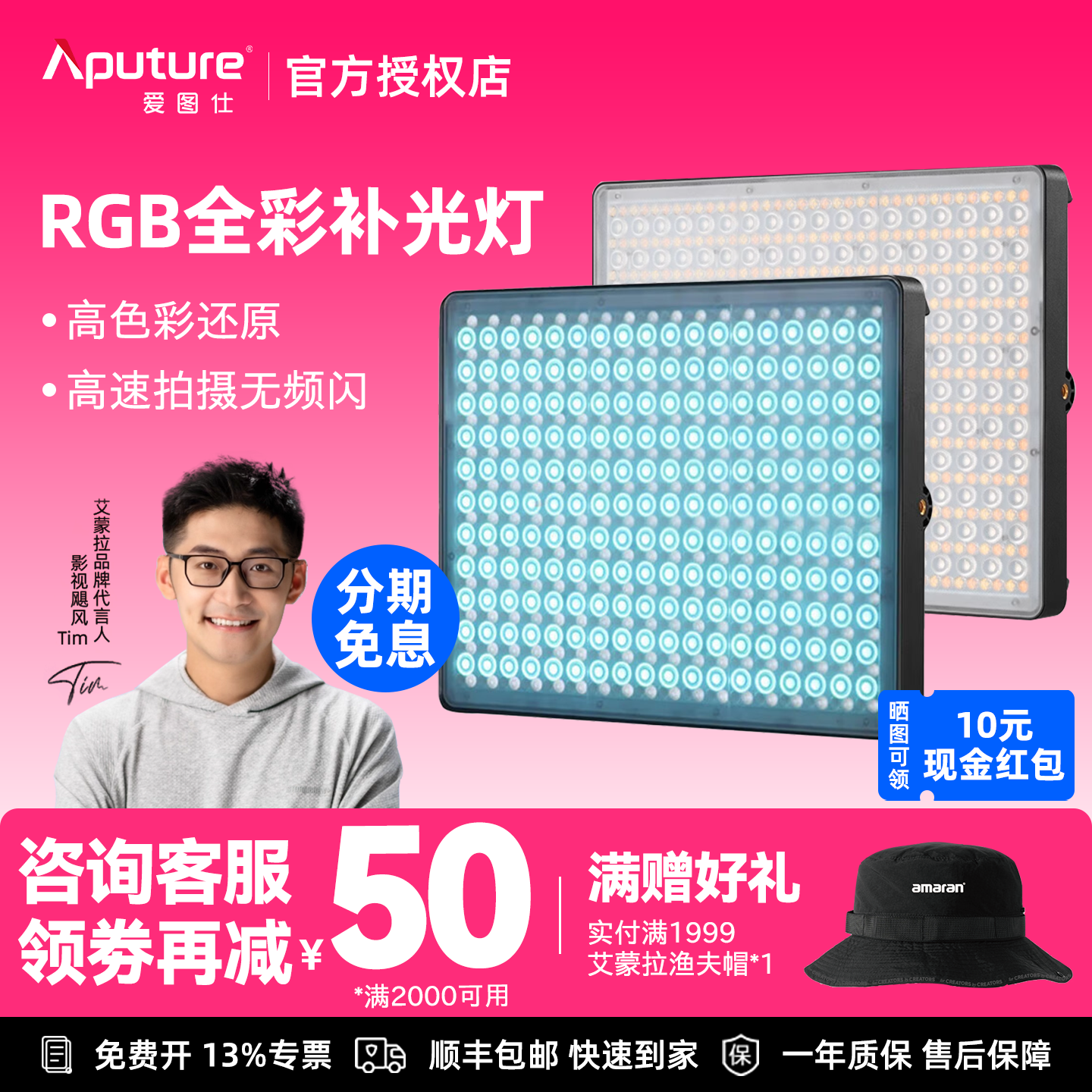 Aputure/爱图仕 艾蒙拉Amaran  P60x P60c RGB彩色摄影灯平板灯可调色温LED补光灯视频特效60w全彩摄像室内灯