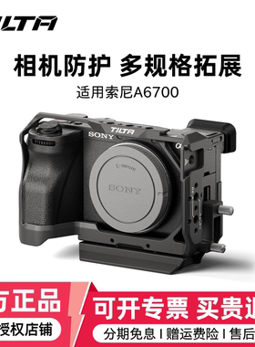 TILTA铁头A6700兔笼适用索尼相机摄影拍摄直播拓展保护框配件Sony相机散热器降温