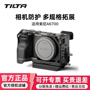TILTA铁头A6700兔笼适用索尼相机摄影拍摄直播拓展保护框配件Sony相机散热器降温