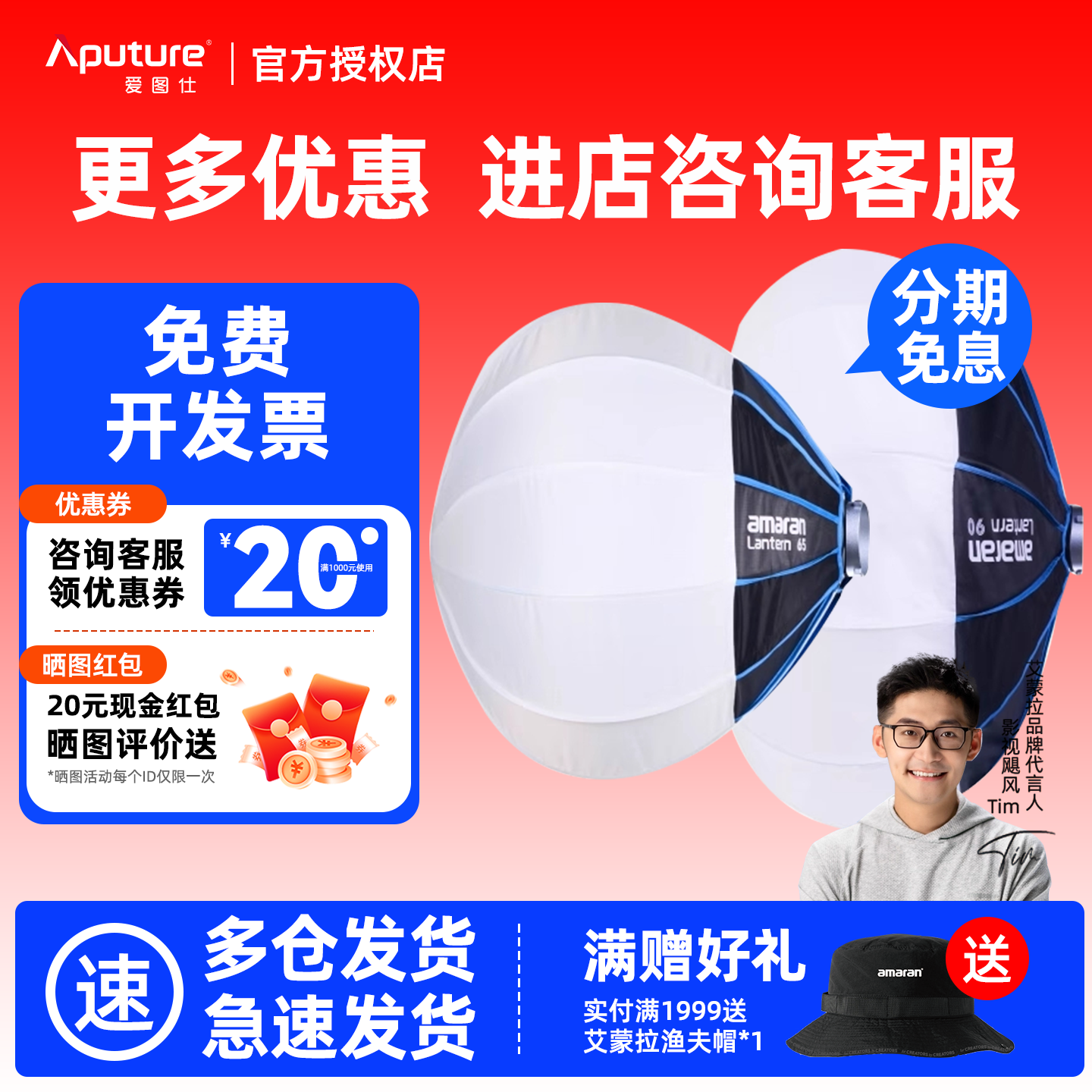 Aputure/爱图仕 艾蒙拉amaran Lantern 65 90柔光箱60cm 90cm球形柔光箱灯笼罩柔光罩快装便携直播补光灯专用