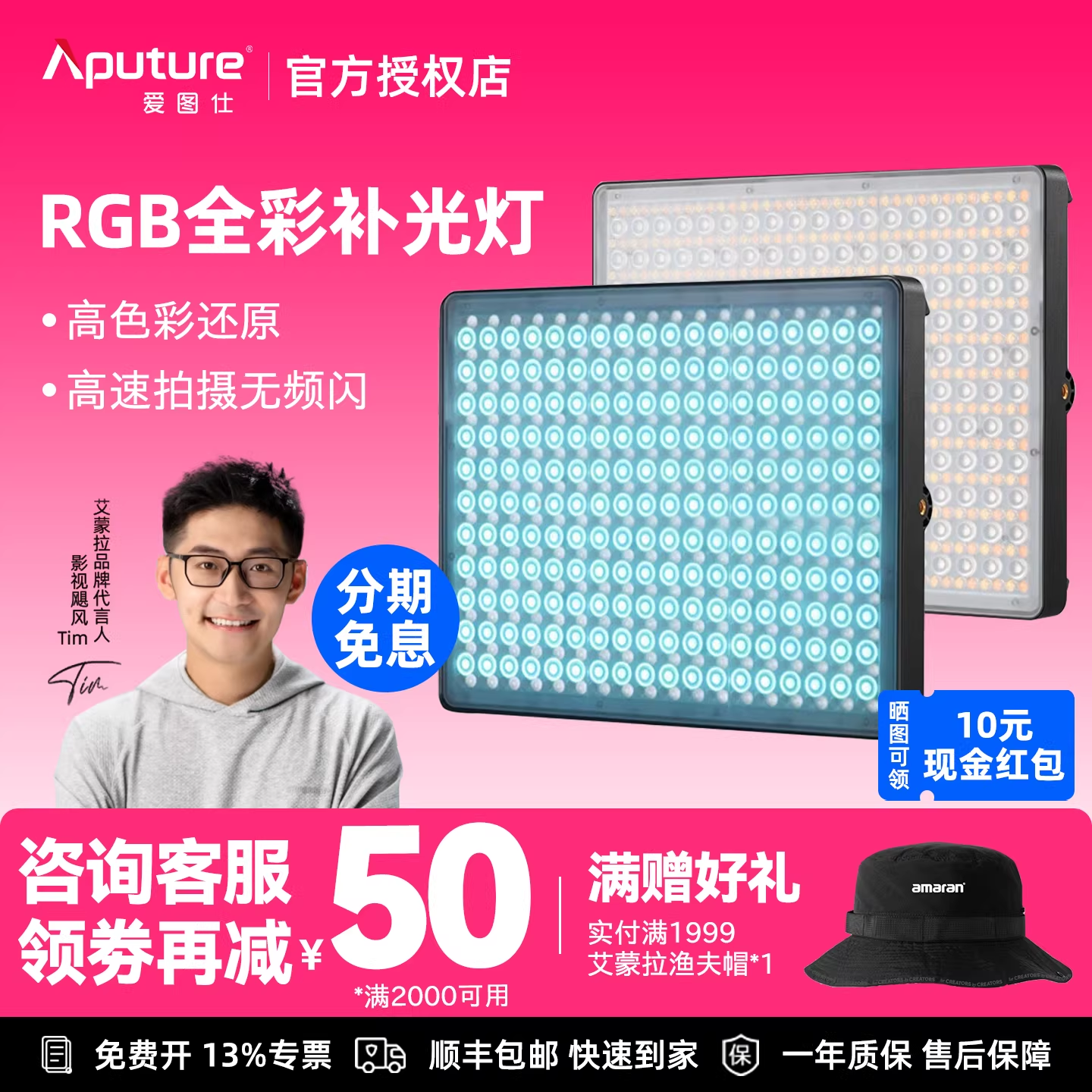 Aputure/爱图仕 艾蒙拉Amaran p60c RGB彩色平板摄影灯可调色温LED补光灯视频特效60w全彩摄像室内板灯