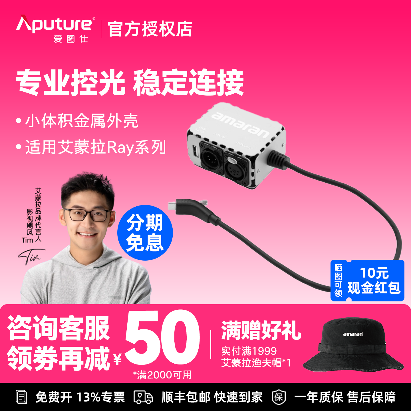 Aputure/爱图仕艾蒙拉USB-C转5针 DMX 输入输出适配器 实现DMX控制 供电同步进行 适用艾蒙拉Ray系列