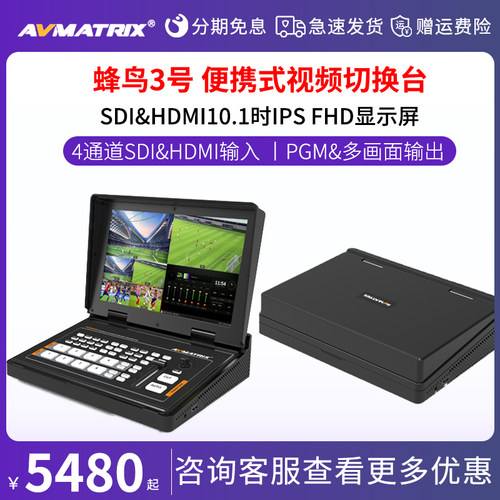 迈拓便携式10.1直播切换台