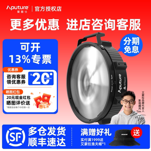 Aputure/爱图仕CF12Fresnel菲涅尔聚光透镜 Barndoors挡光板摄影控光造型附件适用STORM1000c1200x1200d 600c