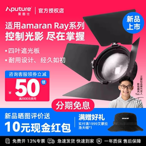 爱图仕菲涅尔聚光透镜