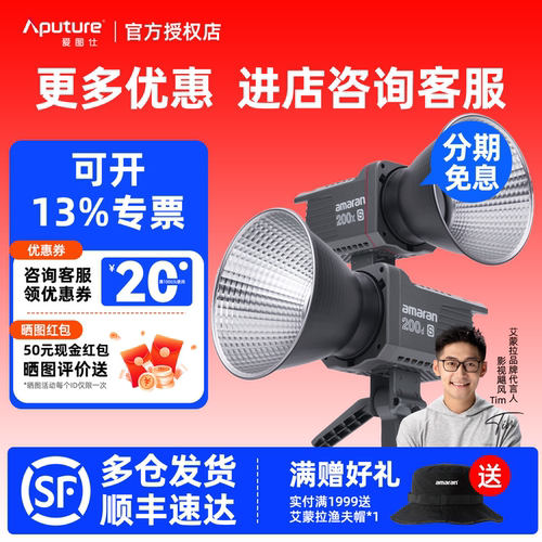 高显色爱图仕LED补光灯直播间