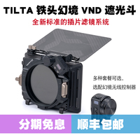 TILTA铁头幻境遮光斗可变ND滤镜无线控制95mm电影镜头轻型单反镜头接圈摄像相机遮光罩