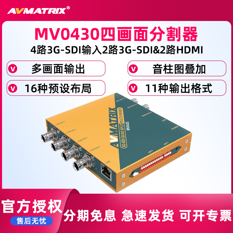 迈拓4通道SDI多画面显示器