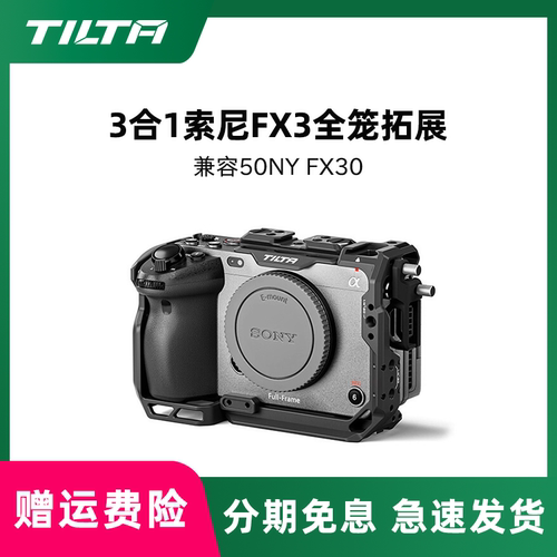 tilta铁头相机兔笼适用sony索尼