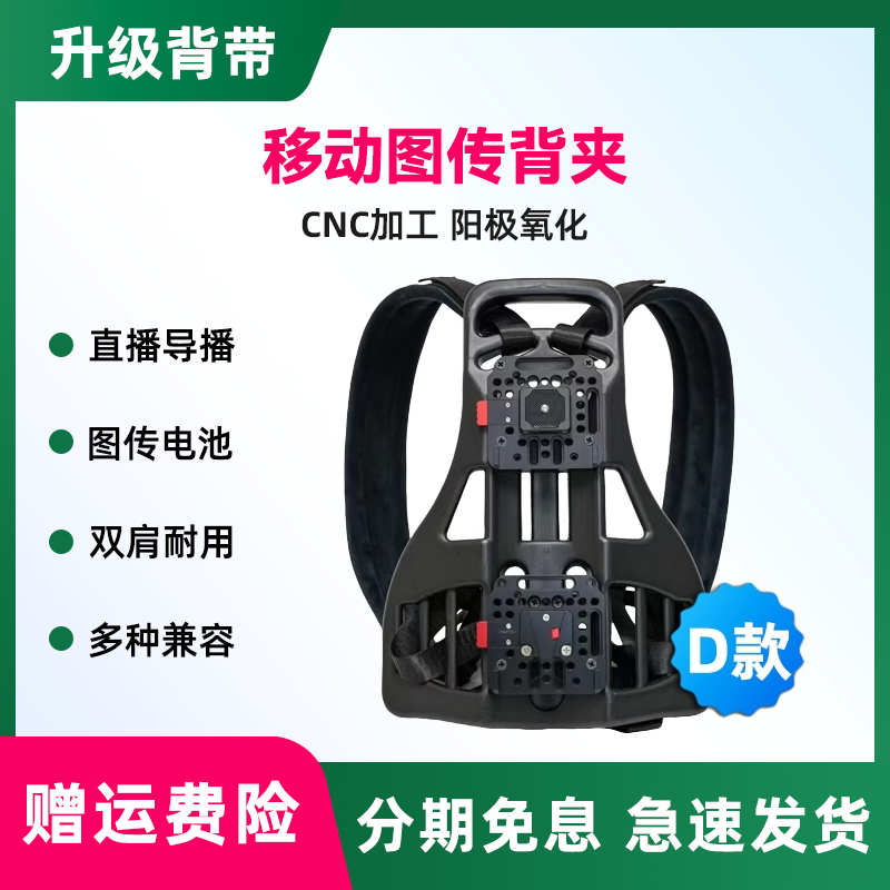 视宴  户外移动直播图传背包聚合路由器v口电池背包 适用猛犸/致迅图传背架包 推流设备包