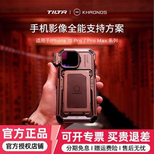 TILTA/铁头 兔笼KHRONOS拓展配件iPhone 15 Pro Max适用苹果手机直播手持拍摄跟焦供电手柄