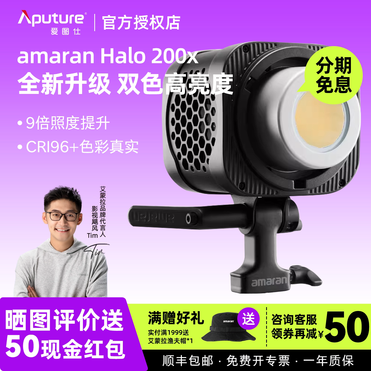 爱图仕Halo200x直播常亮补光灯