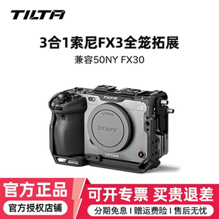 TILTA铁头适用索尼FX3/FX30兔笼套件相机配件上手提底座线夹套装sony索尼FX30兔笼拓展贴合机身拍摄保护框