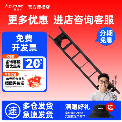 Aputure/爱图仕 amaran 艾蒙拉 PT1c PT2c PT4c 全彩像素棒灯格栅控光柔光罩 适用于T2c T4c