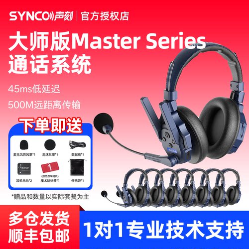 奉科声刻无线低延迟对讲降噪耳机