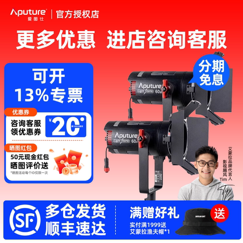 aputure/爱图仕影视led补光灯
