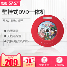 蓝牙dvd播放机壁挂小型cd影碟机学习随身听一体机 先科家用便捷式