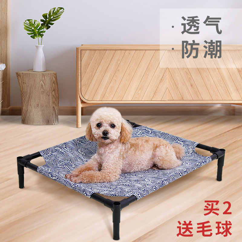 狗窝可拆洗猫床猫窝行军床狗狗床宠物床中小型犬泰迪凉窝四季通用