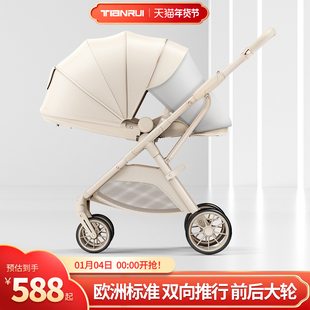 TIANRUI婴儿推车可坐躺双向推行轻便折叠高景观新生宝宝手推车