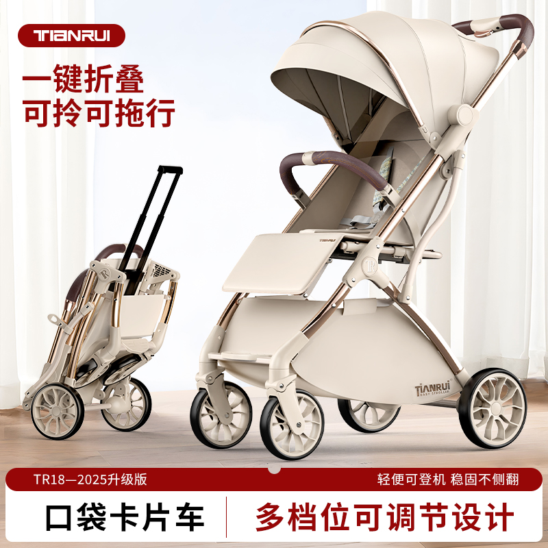 可坐可躺便携式溜娃神器婴儿推车