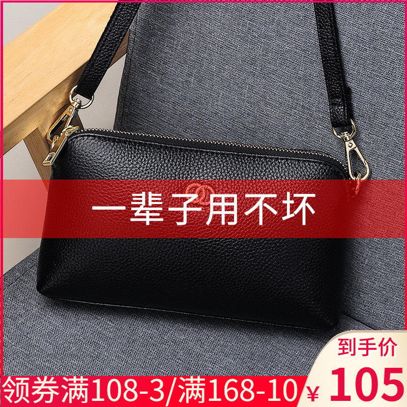 真皮包包女斜挎包小包软皮2020新款百搭大容量单肩包手拿零钱女包