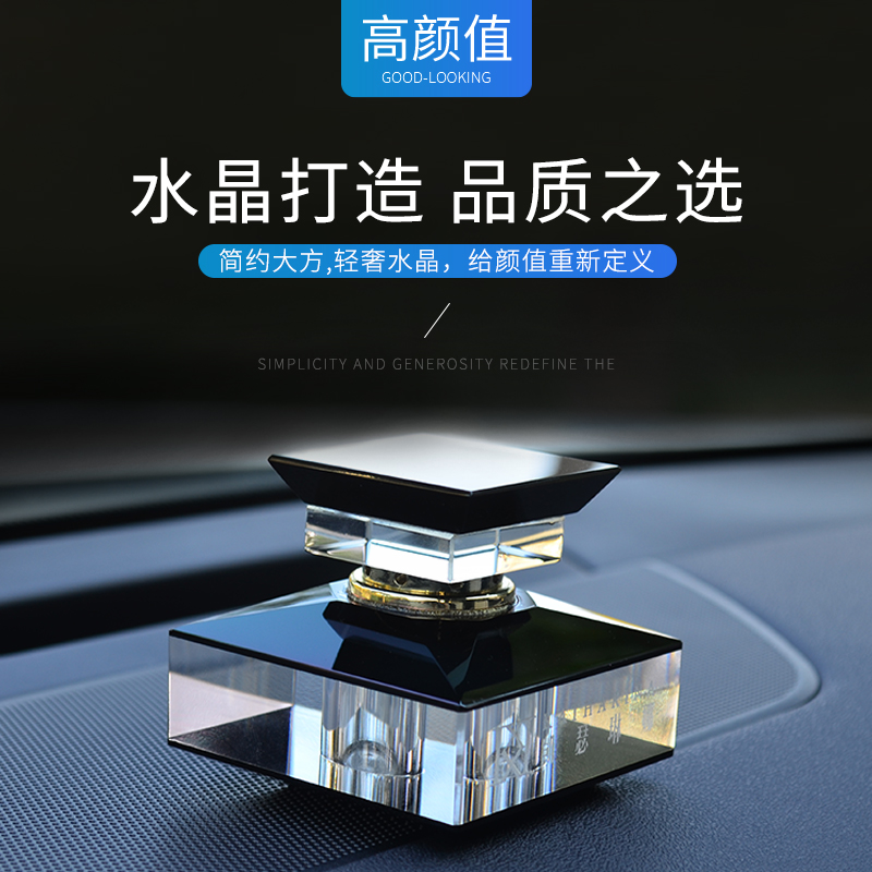 车载香水水晶座式汽车上用车内饰品摆件香薰创意男士专享持久淡香