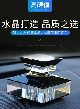 车载香水水晶座式汽车上用车内饰品摆件香薰创意男士专享持久淡香